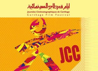 Discussions de cinéma africain : « Récit du nouvel ‘’écran’’ de la Diaspora »